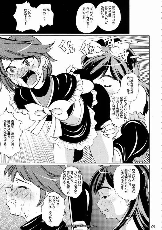 C66 Tougechaya Touge Hiro Shirokuro Tsuketaze Futari wa Precure - Page 6
