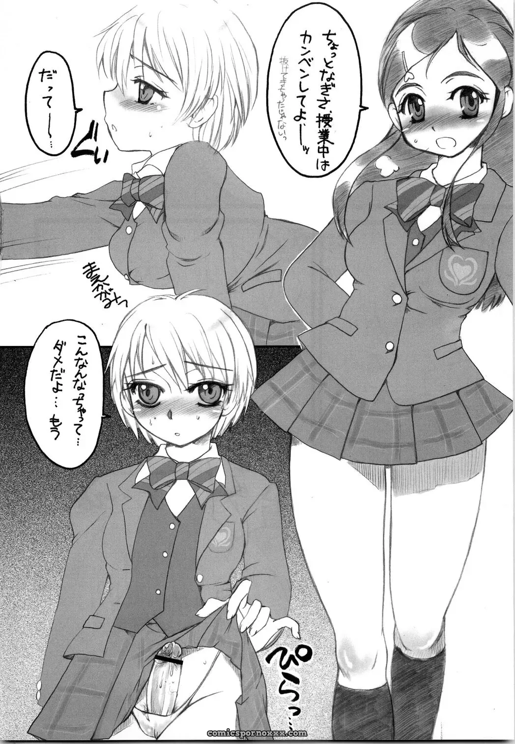 C67 Sarurururu Doru Riheko Slash Addict Pretty Cure - Page 1