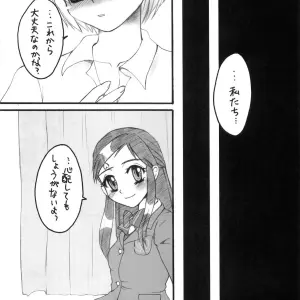C67 Sarurururu Doru Riheko Slash Addict Pretty Cure - Page 7