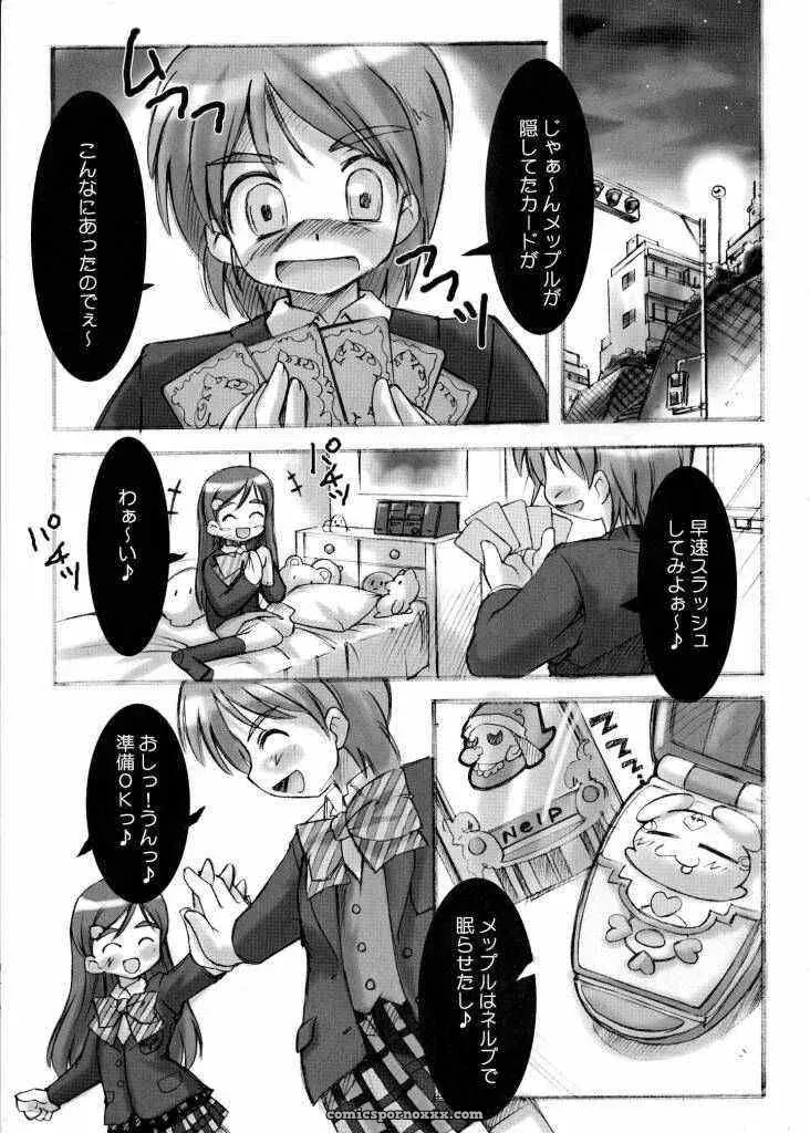 Chuuni OUT OF SIGHT Kim Chii Futari wa Precure Sairokubon Cure Cure Pretty - Page 3