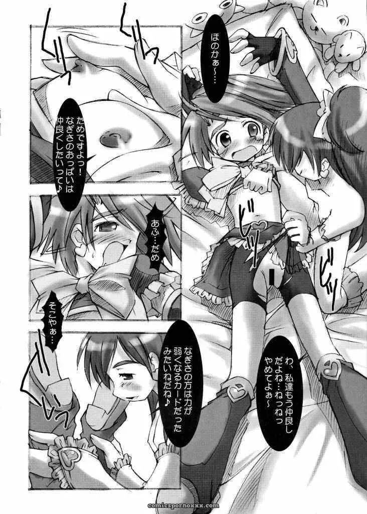 Chuuni OUT OF SIGHT Kim Chii Futari wa Precure Sairokubon Cure Cure Pretty - Page 6