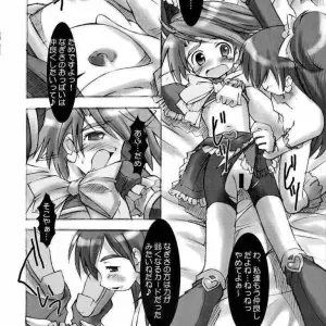 Chuuni OUT OF SIGHT Kim Chii Futari wa Precure Sairokubon Cure Cure Pretty - Page 6
