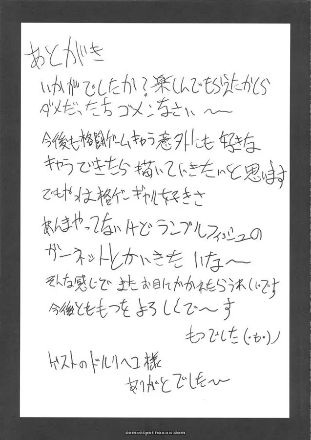 C66 Motsu Ryouri Purishiri Futari wa Precure - Page 16