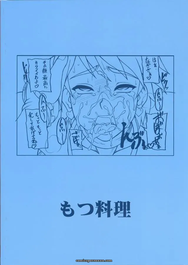 C66 Motsu Ryouri Purishiri Futari wa Precure - Page 18