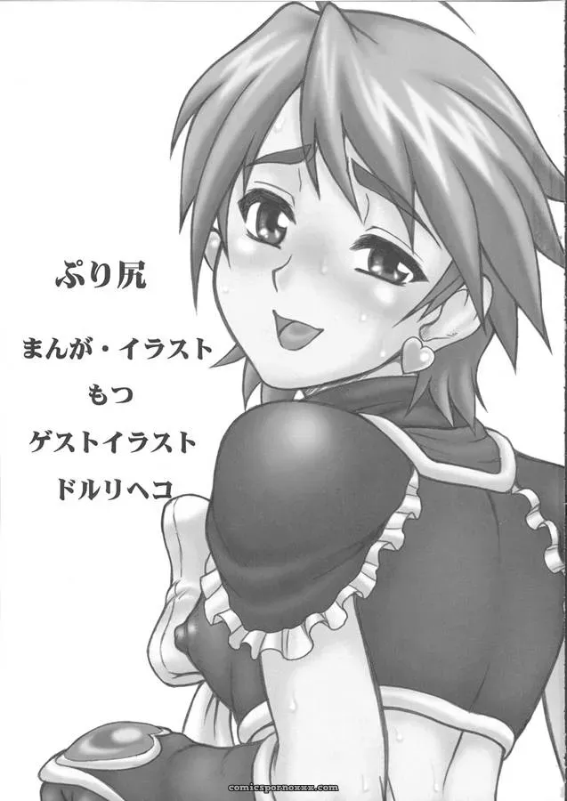 C66 Motsu Ryouri Purishiri Futari wa Precure - Page 2