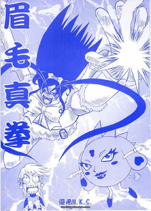 CR35 Youki M.K.C. Mayuge Shinken Futari wa Precure - Page 1