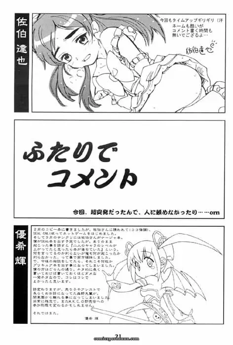 CR35 Youki M.K.C. Mayuge Shinken Futari wa Precure - Page 19