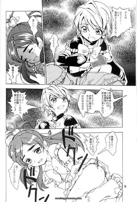 CR35 Youki M.K.C. Mayuge Shinken Futari wa Precure - Page 4