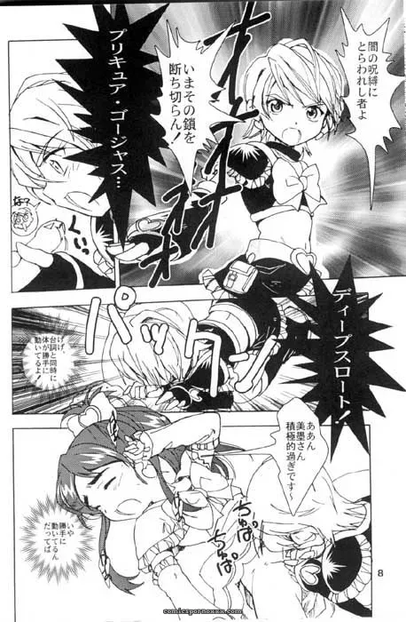 CR35 Youki M.K.C. Mayuge Shinken Futari wa Precure - Page 6