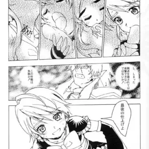 CR35 Youki M.K.C. Mayuge Shinken Futari wa Precure - Page 7