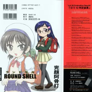 Round Shell Wanyanaguda - Page 4