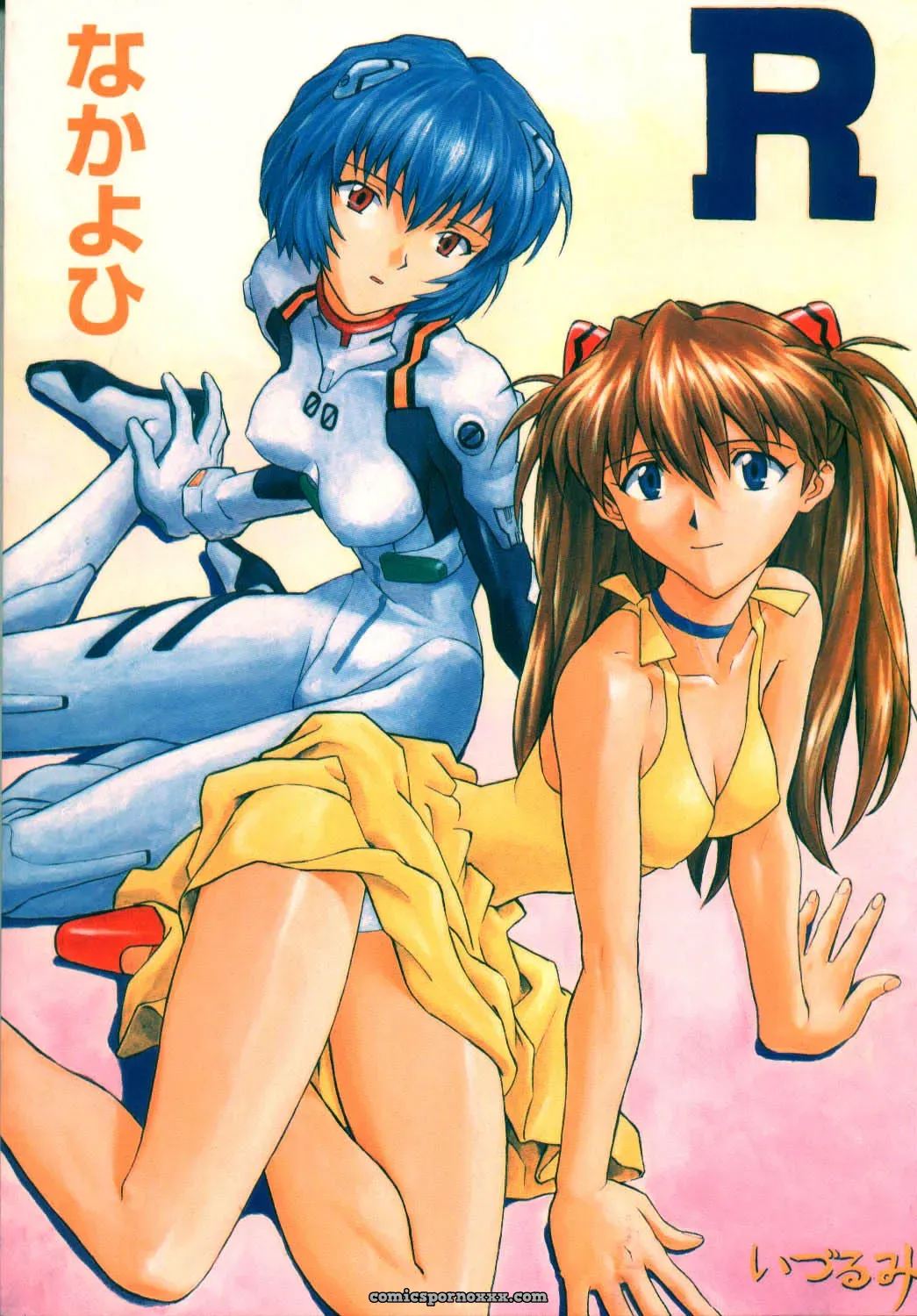 C55 Nakayohi Izurumi Kakioroshi Izurumi Soushuuhen 1+ Neon Genesis Evangelion Dojin2000 - Page 1