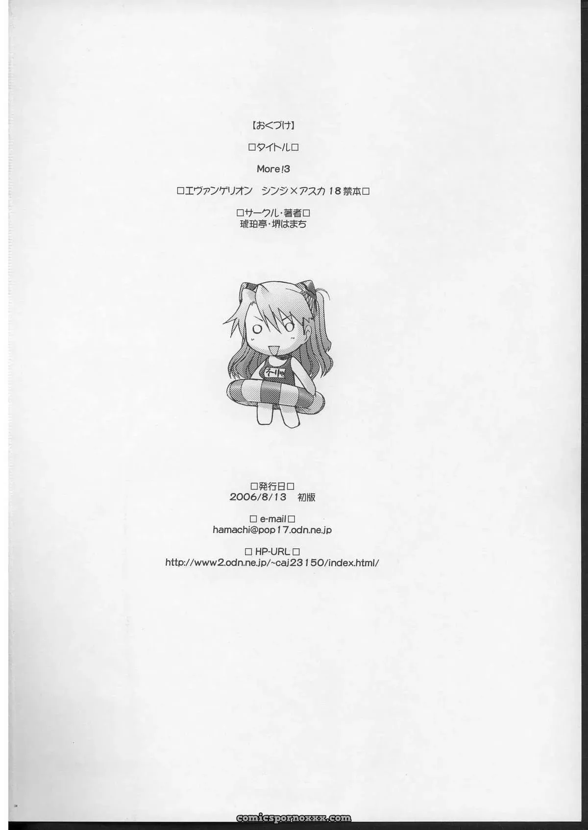 (C70) Kohakutei Sakai Hamachi More!3 Neon Genesis Evangelion Darknemo Gatexor AT - Page 33