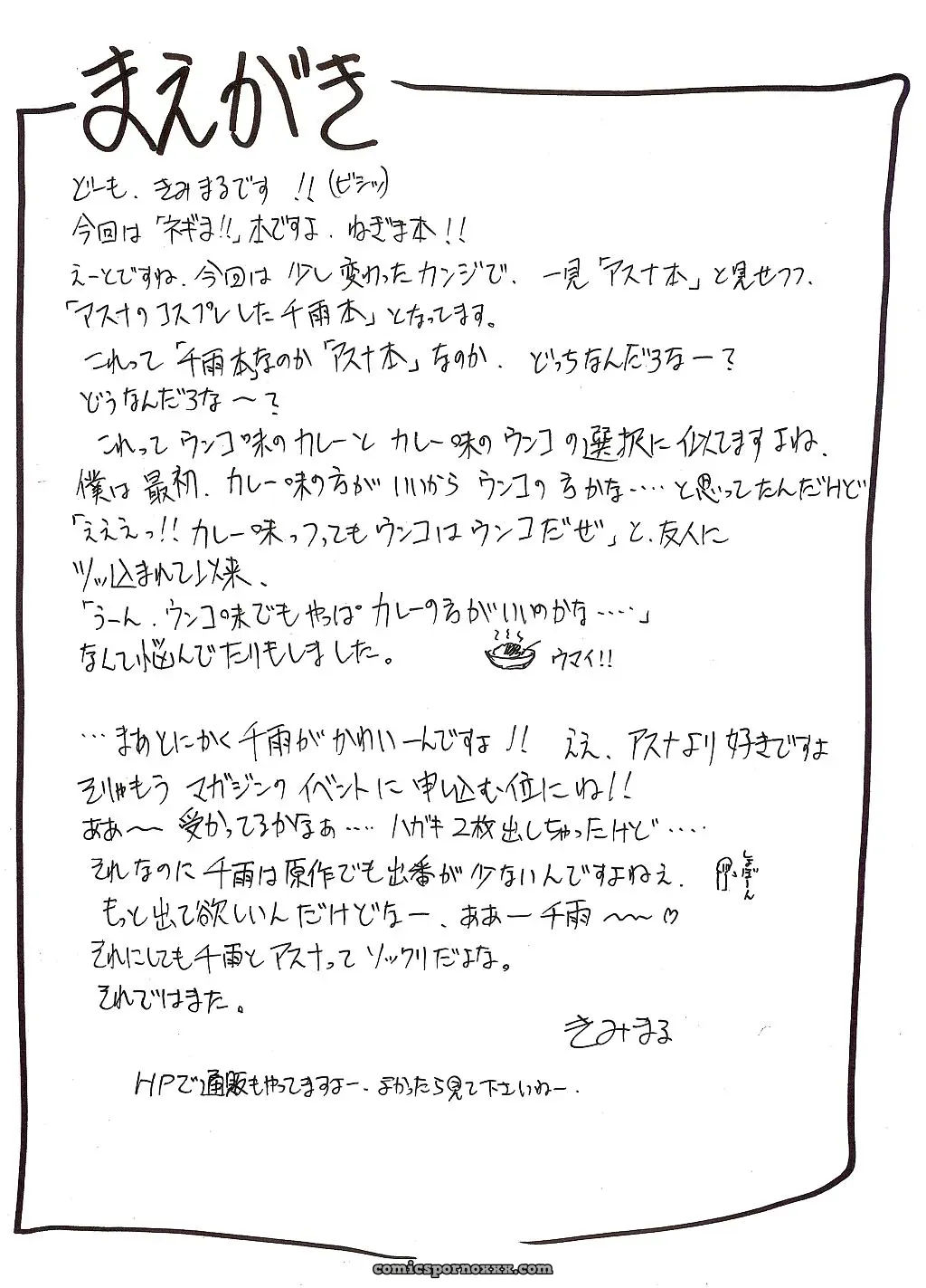 Negimaru Studio Kimigabuchi Kimimaru C65 Fucking Mahou Sensei Negima - Page 4