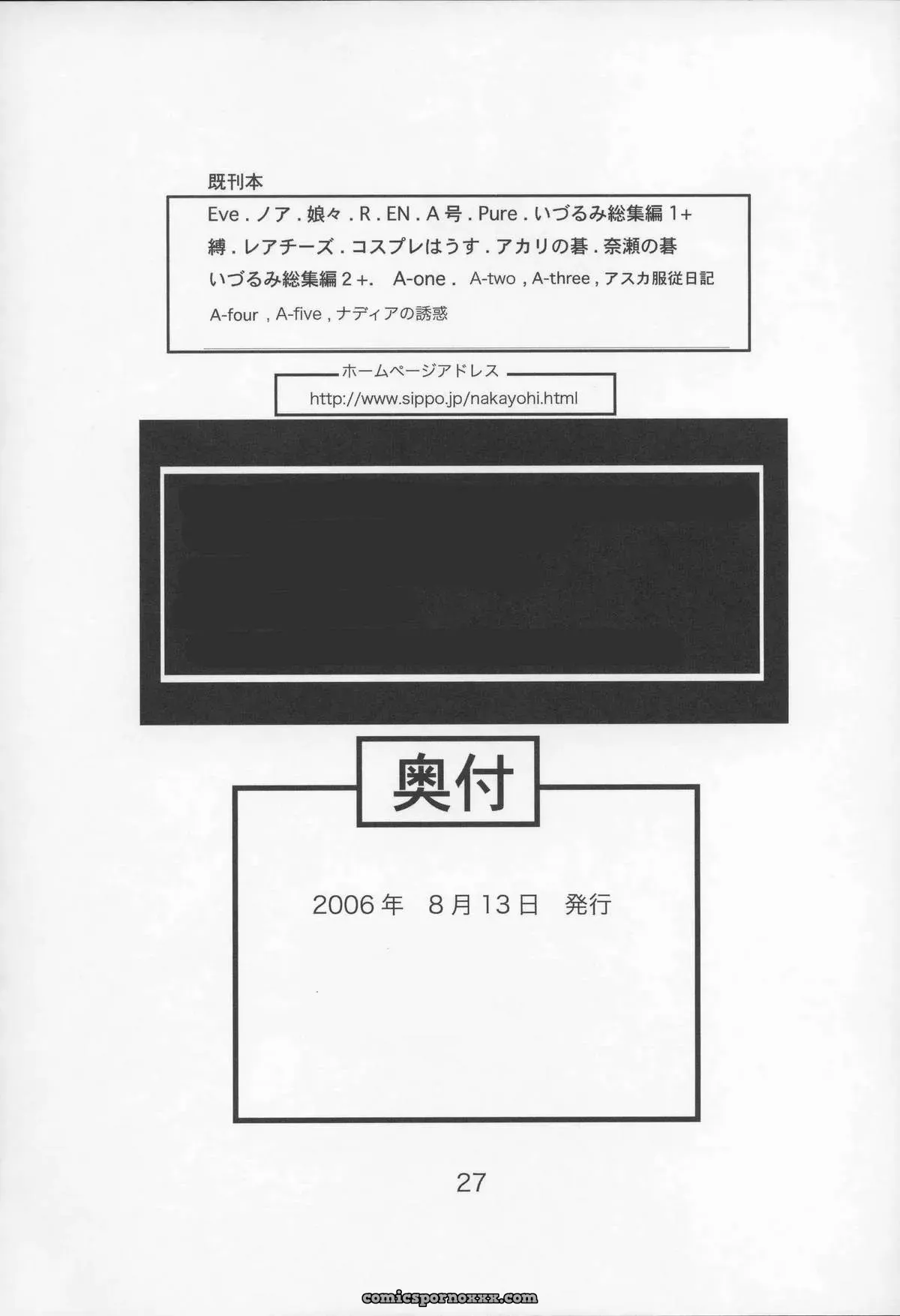 C70 Nakayohi Izurumi A-Six Kanseiban Neon Genesis Evangelion whyneus - Page 26