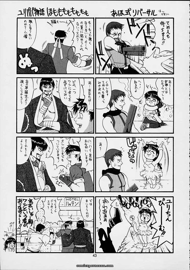 (SC15) Saigado – Yuri & Friends 2001 King of Fighters EHT - Page 42
