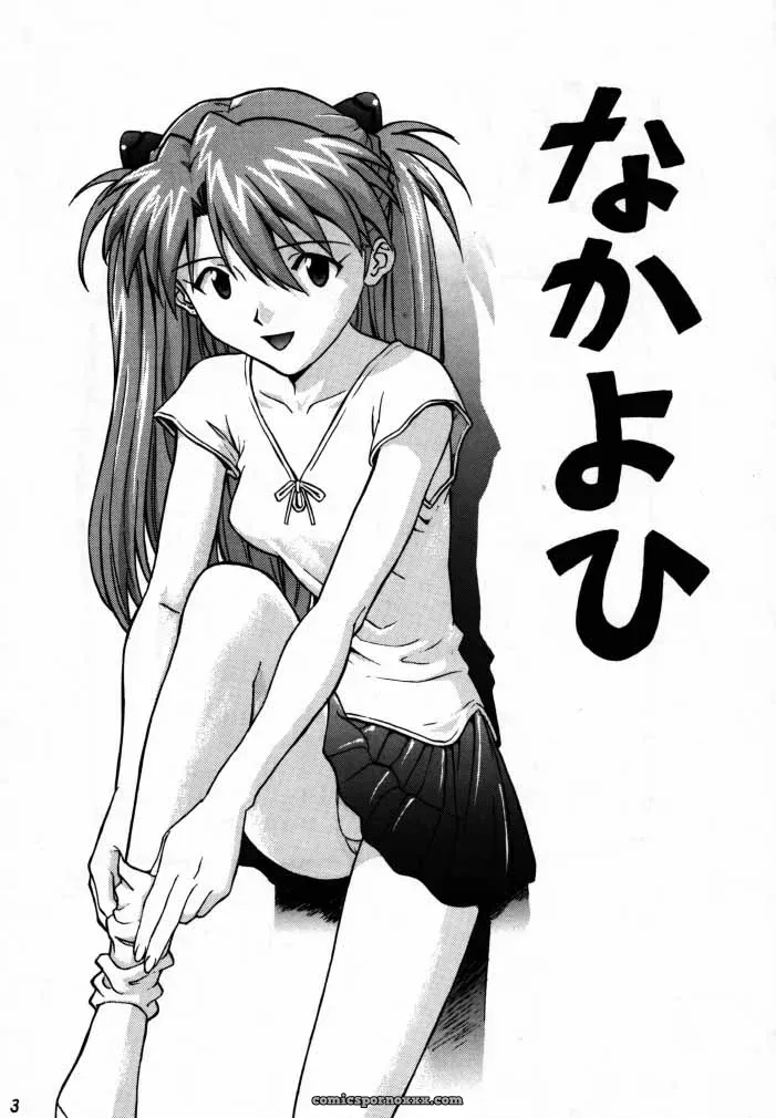(C53) Nakayohi Izurumi Neon Genesis Evangelion Incomplete - Page 2