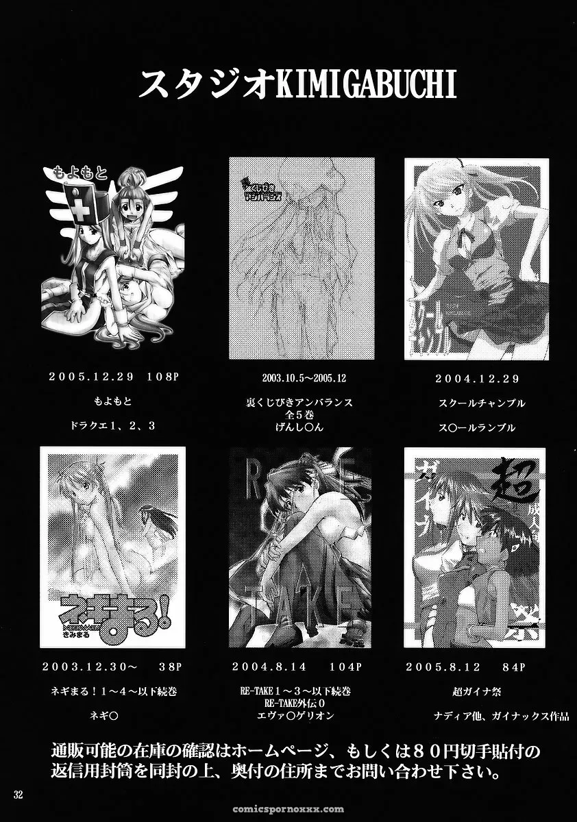 ComiComi10: Studio Kimigabuchi’s Higurashi no Naku Sama ni (Higurashi no Naku Koro ni) Fucking Explicit - Page 29