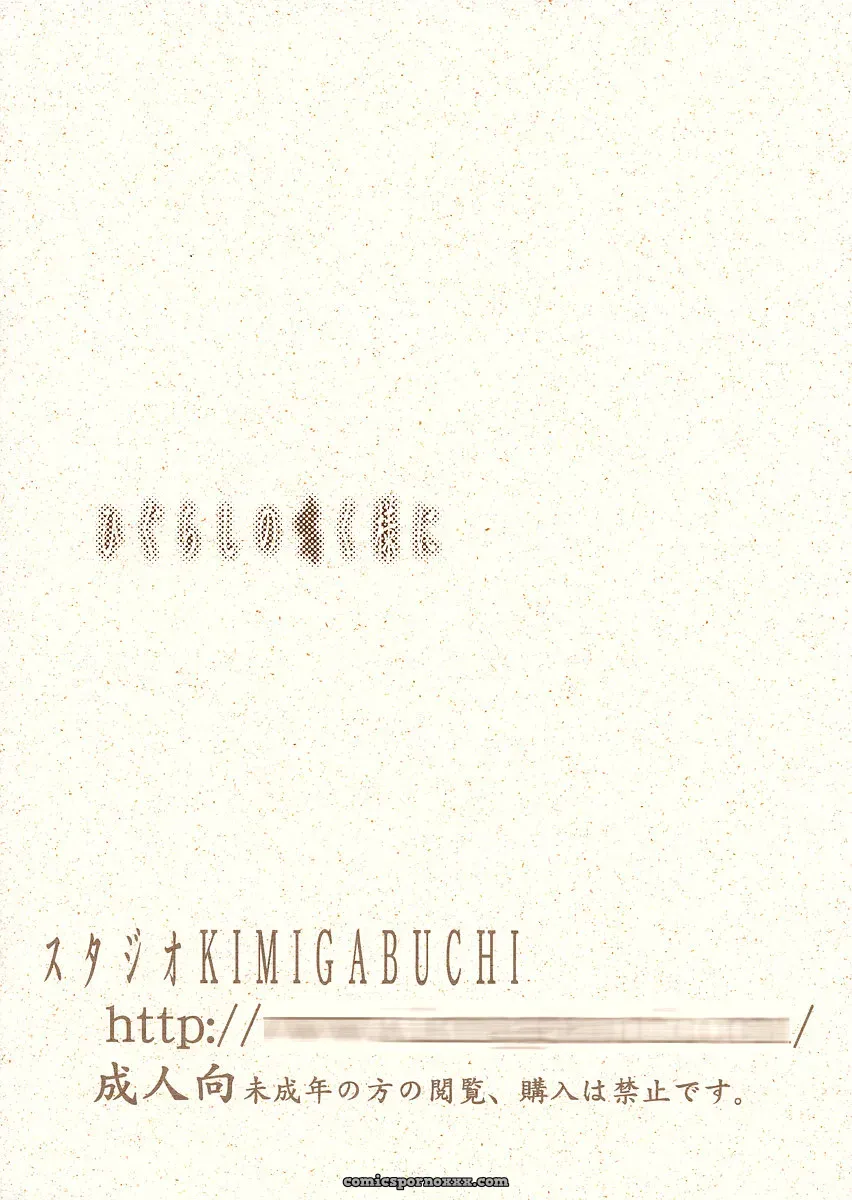 ComiComi10: Studio Kimigabuchi’s Higurashi no Naku Sama ni (Higurashi no Naku Koro ni) Fucking Explicit - Page 32