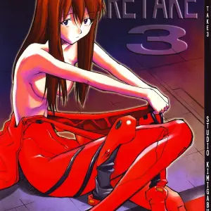 (C68) Studio Kimigabuchi Kimimaru Re-Take 3 Neon Genesis Evangelion - Page 1