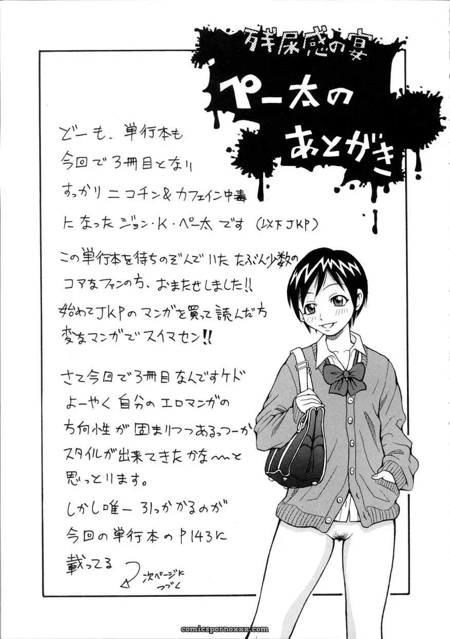 [John K. Pe-ta] Geki!! Monzetsu Operation – TCup – Decensored – Explicit - Page 4