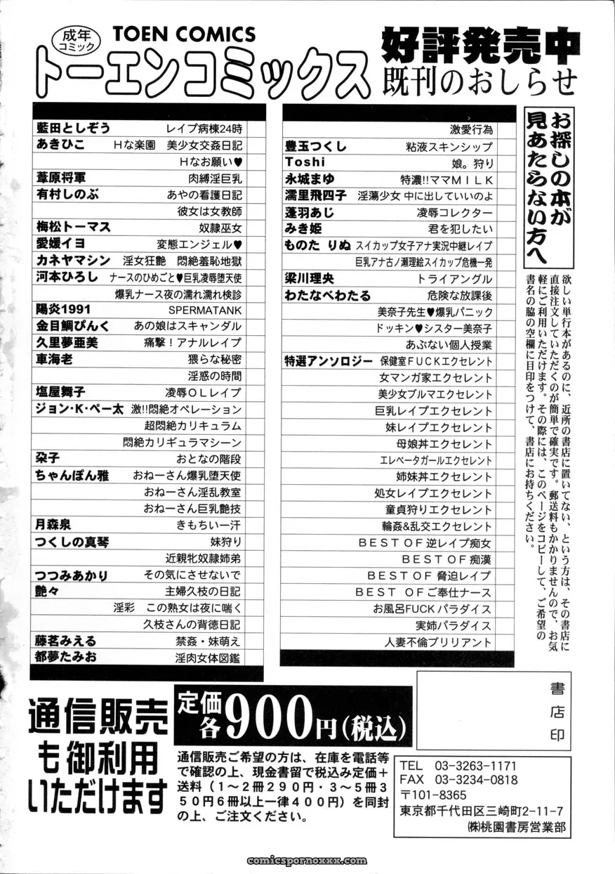 [John K. Pe-ta] Geki!! Monzetsu Operation – TCup – Decensored – Explicit - Page 7