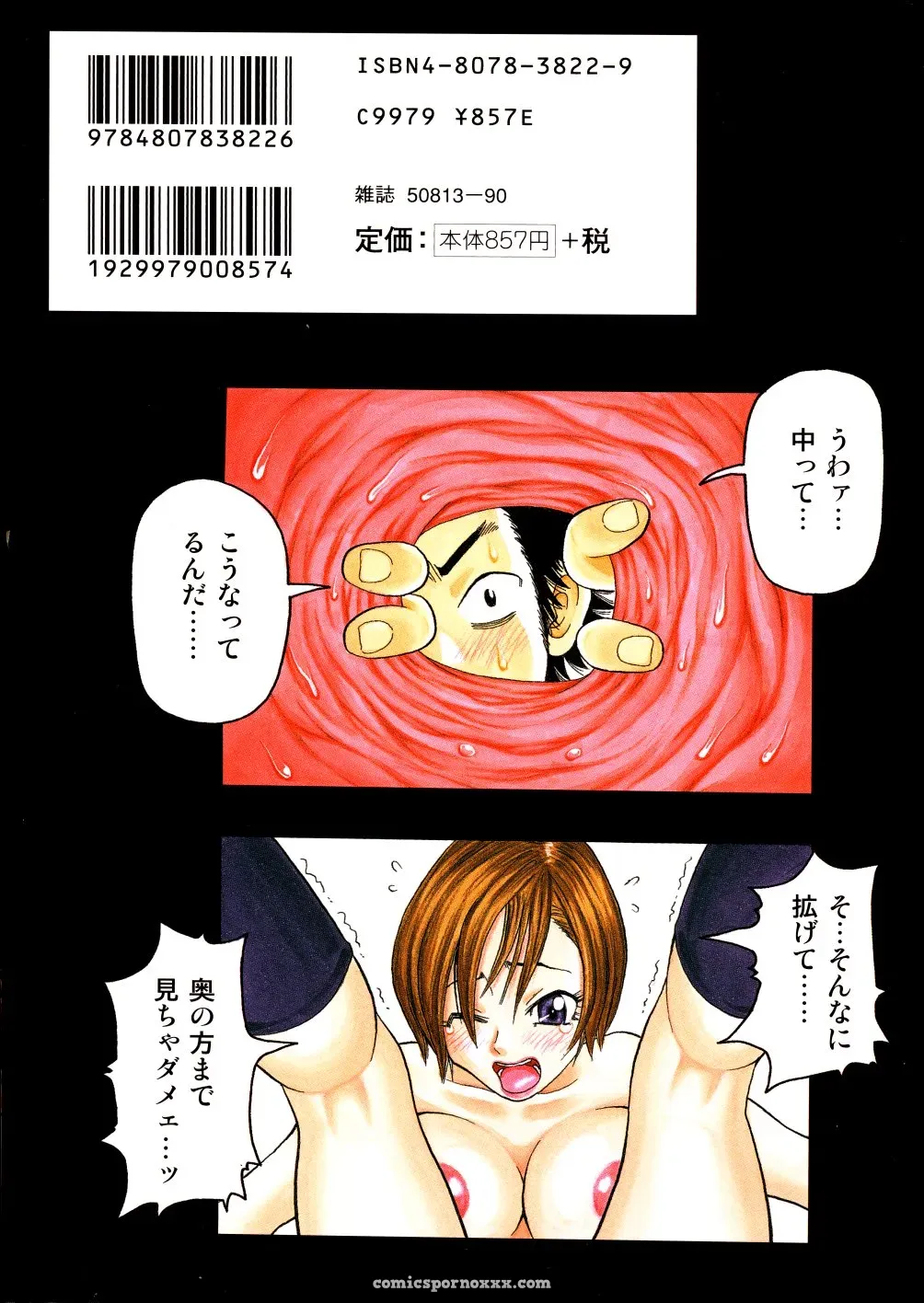 John K. Pe-ta Monzetsu Caligula Machine TCup Decensored Explicit - Page 172