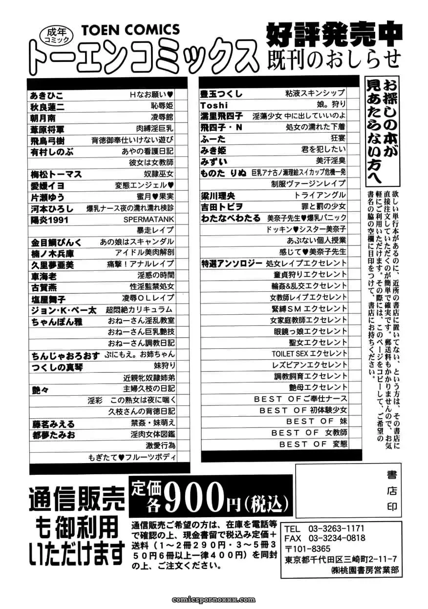 John K. Pe-ta Chou Monzetsu Curriculum Uncensored TCup - Page 172