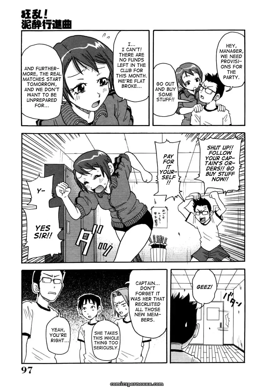 John K. Pe-ta Chou Monzetsu Curriculum Uncensored TCup - Page 97