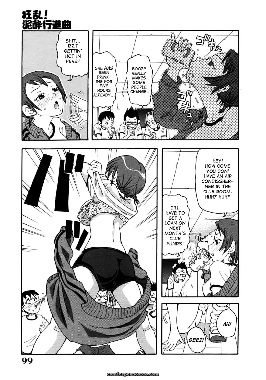 John K. Pe-ta Chou Monzetsu Curriculum Uncensored TCup - Page 99