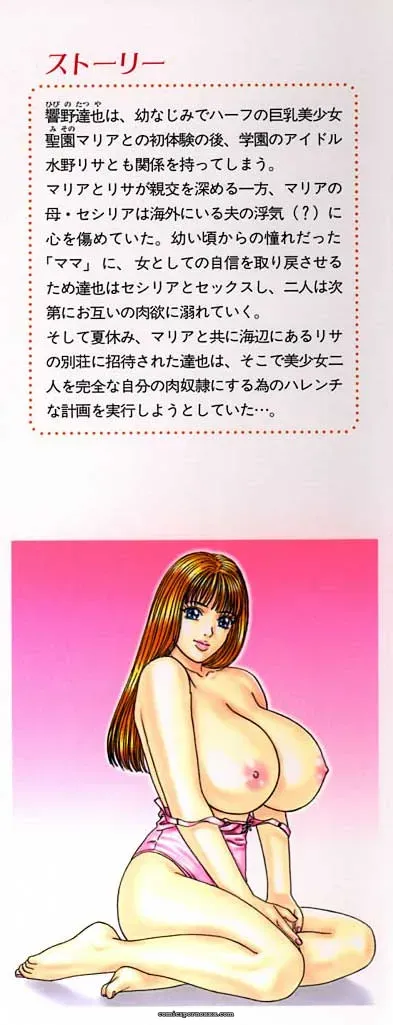 Tohru Nishimaki Blue Eyes 3 Fucking Explicit - Page 2