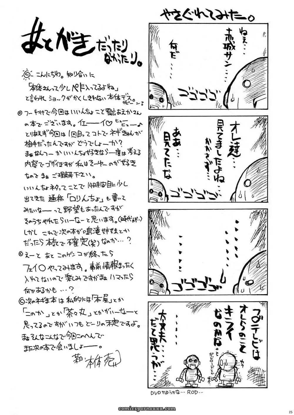 CR35 Big Boss Hontai Bai Code 04 Ayaka Mahou Sensei Negima! Explicit Content Yuecchi Blogspot - Page 5