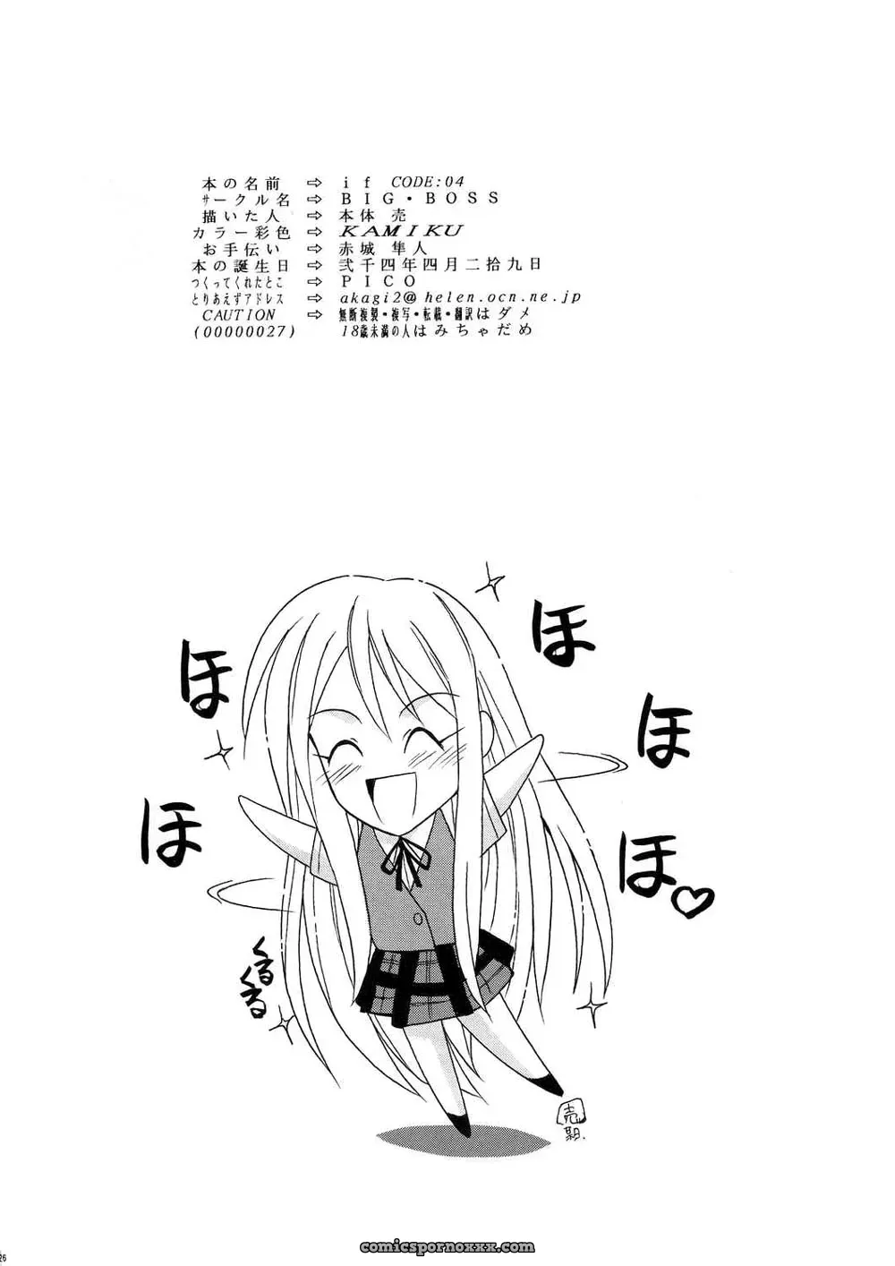 CR35 Big Boss Hontai Bai Code 04 Ayaka Mahou Sensei Negima! Explicit Content Yuecchi Blogspot - Page 6