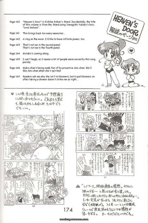 Black Dog Kuroinu Juu: Heavens Door Sailor Moon - Page 36