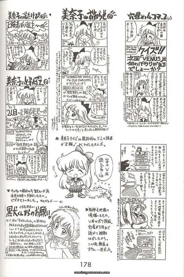 Black Dog Kuroinu Juu: Heavens Door Sailor Moon - Page 40