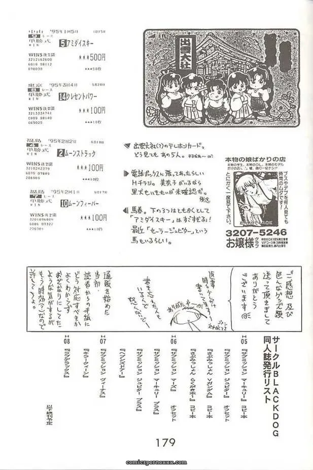 Black Dog Kuroinu Juu: Heavens Door Sailor Moon - Page 41