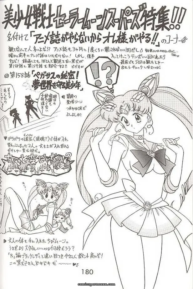 Black Dog Kuroinu Juu: Heavens Door Sailor Moon - Page 42