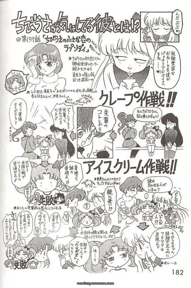 Black Dog Kuroinu Juu: Heavens Door Sailor Moon - Page 44