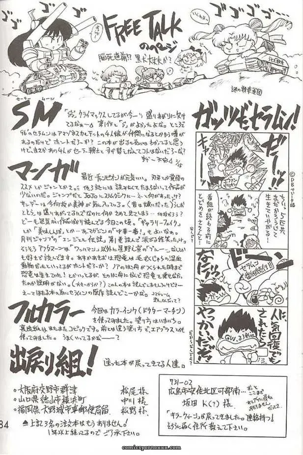 Black Dog Kuroinu Juu: Heavens Door Sailor Moon - Page 46
