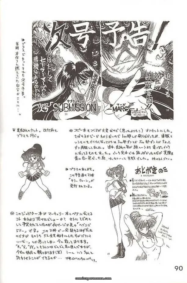 Black Dog Kuroinu Juu Submission Jupiter Plus Bishoujo Senshi Sailor Moon Fucking Hot - Page 38