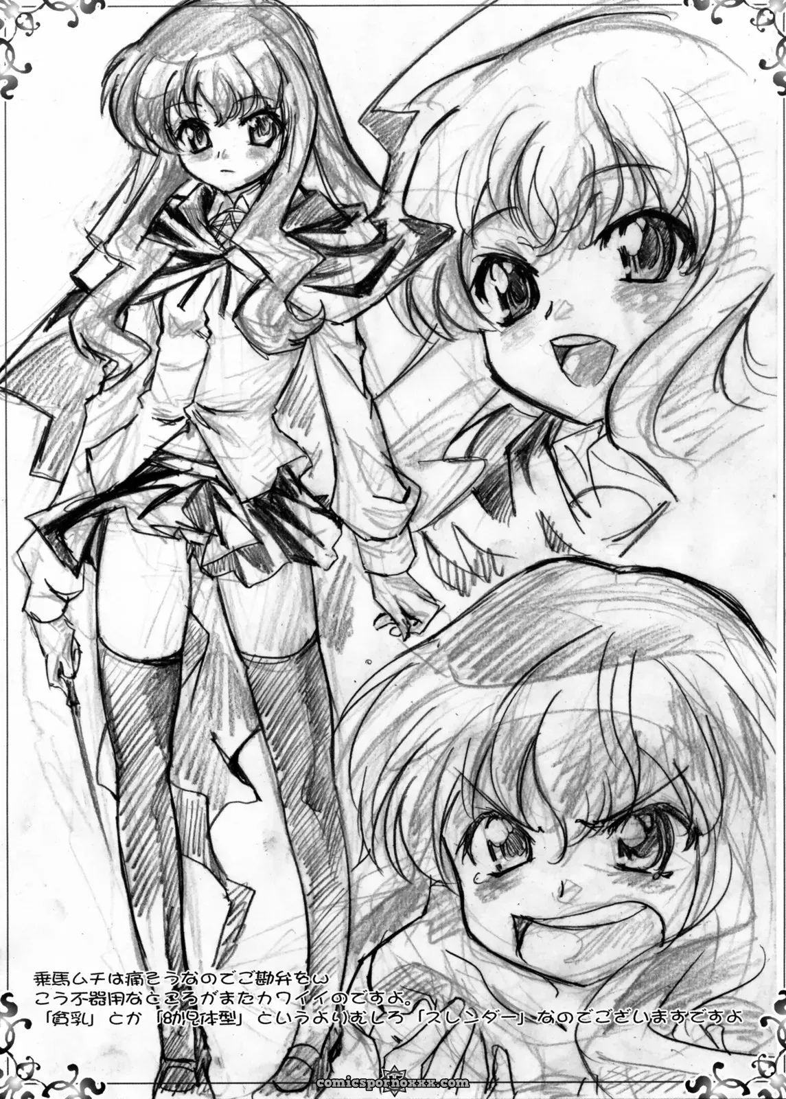 C71 Six Shot Dodai Shouji Kizoku Gokuraku Tsukaima Life Zero no Tsukaima - Page 14