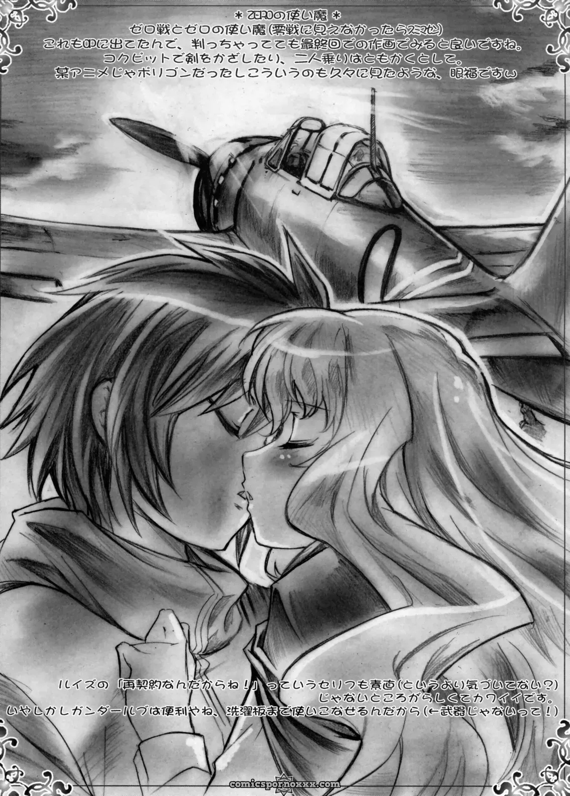 C71 Six Shot Dodai Shouji Kizoku Gokuraku Tsukaima Life Zero no Tsukaima - Page 15