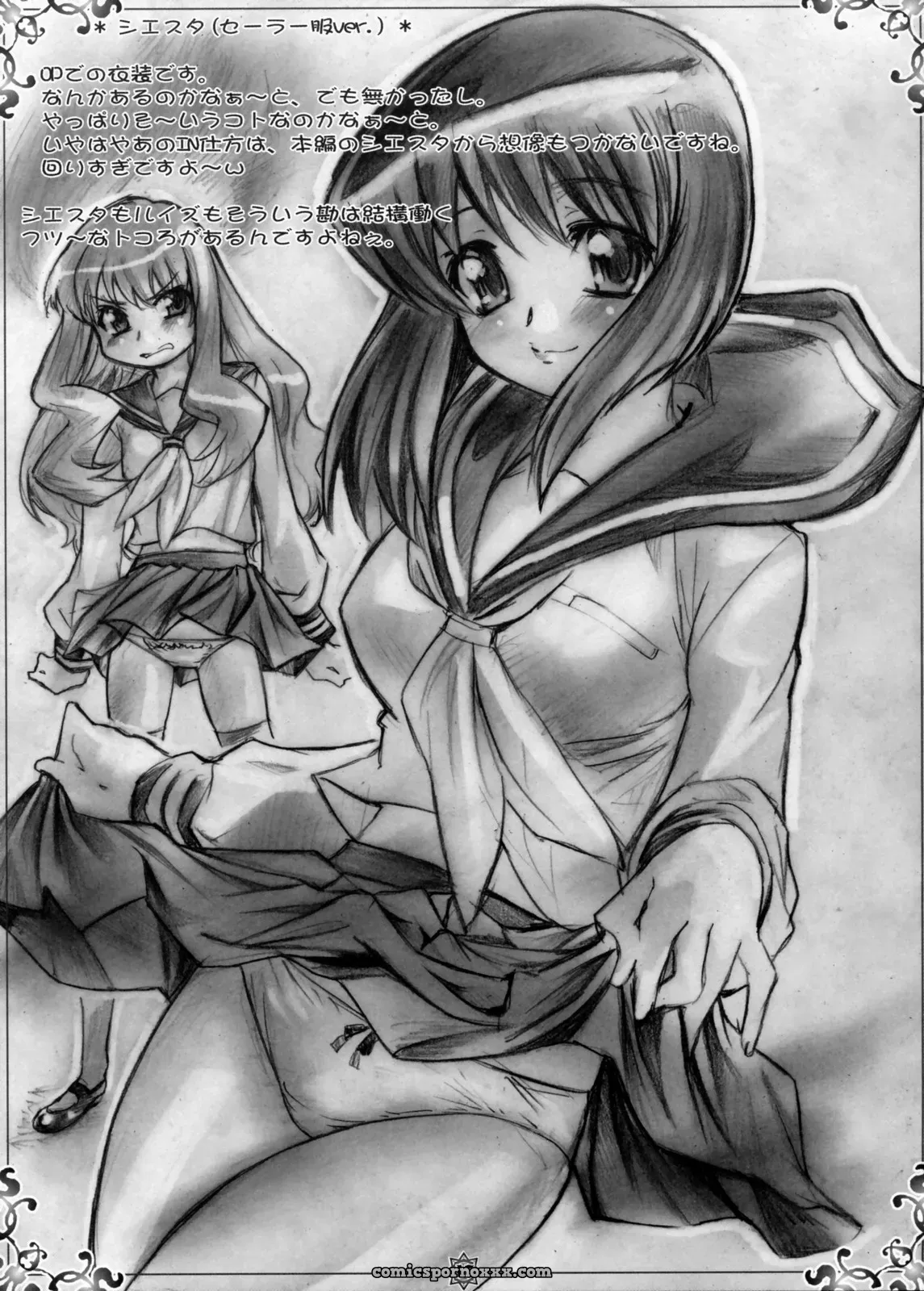 C71 Six Shot Dodai Shouji Kizoku Gokuraku Tsukaima Life Zero no Tsukaima - Page 16