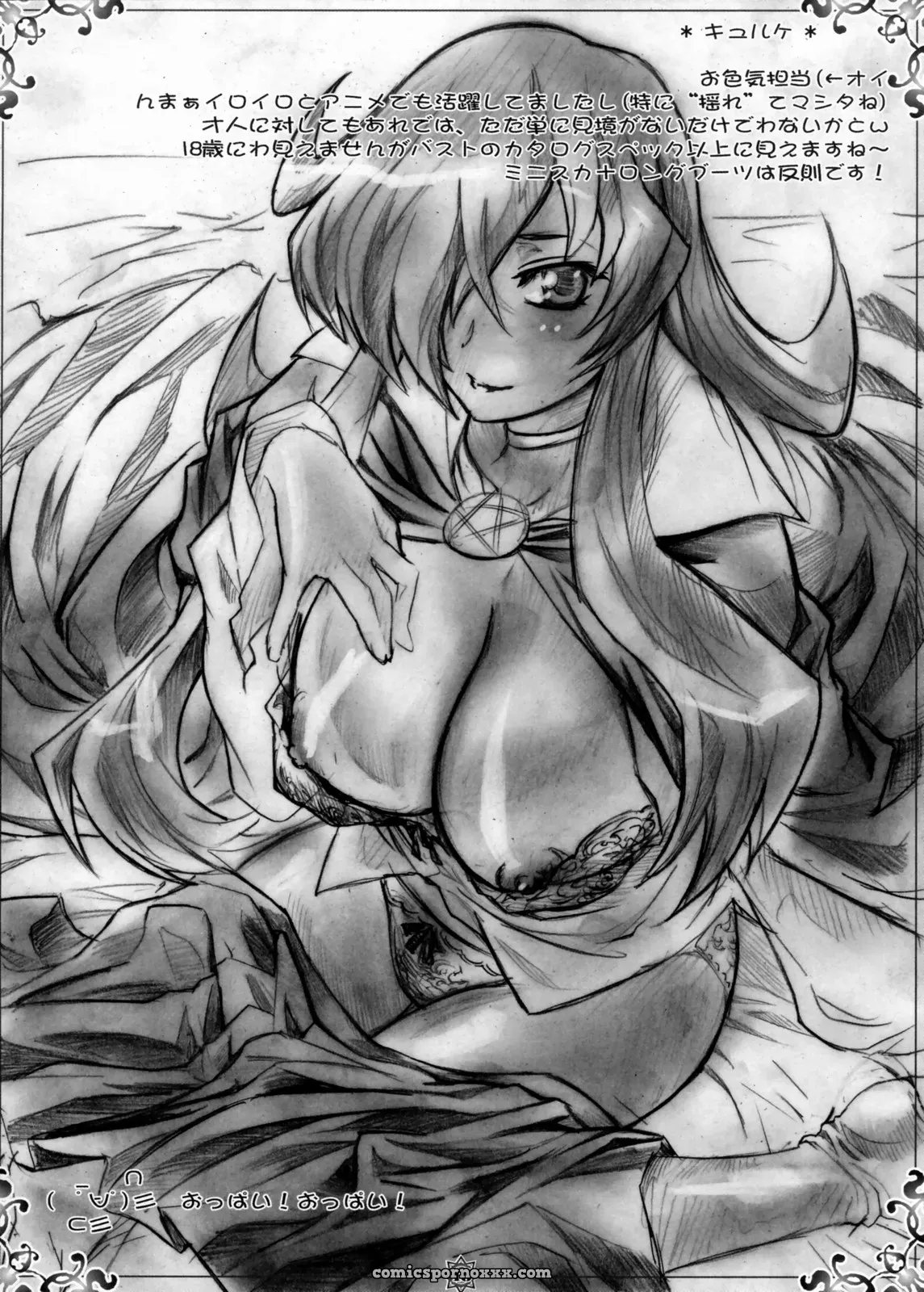 C71 Six Shot Dodai Shouji Kizoku Gokuraku Tsukaima Life Zero no Tsukaima - Page 17