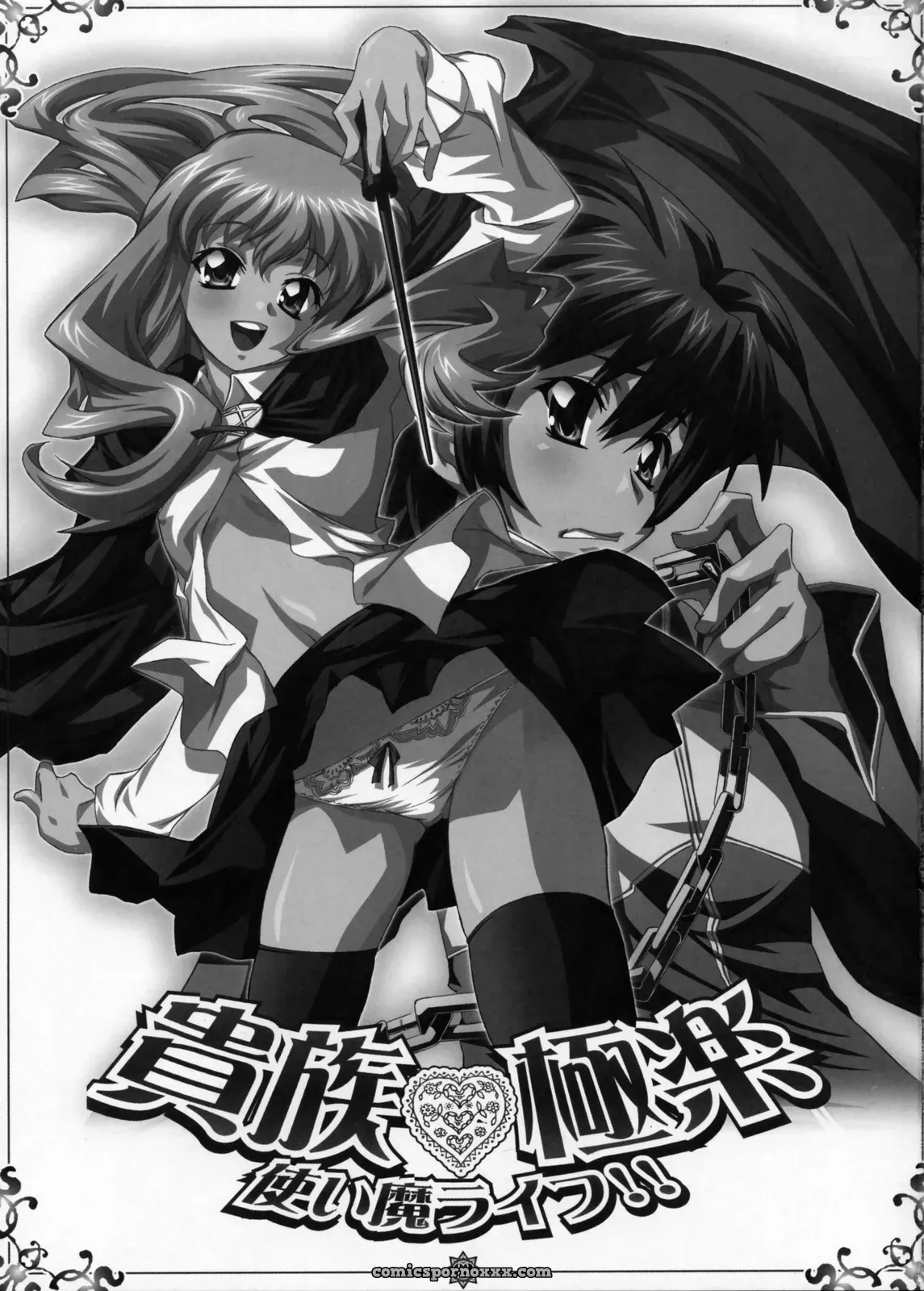 C71 Six Shot Dodai Shouji Kizoku Gokuraku Tsukaima Life Zero no Tsukaima - Page 2