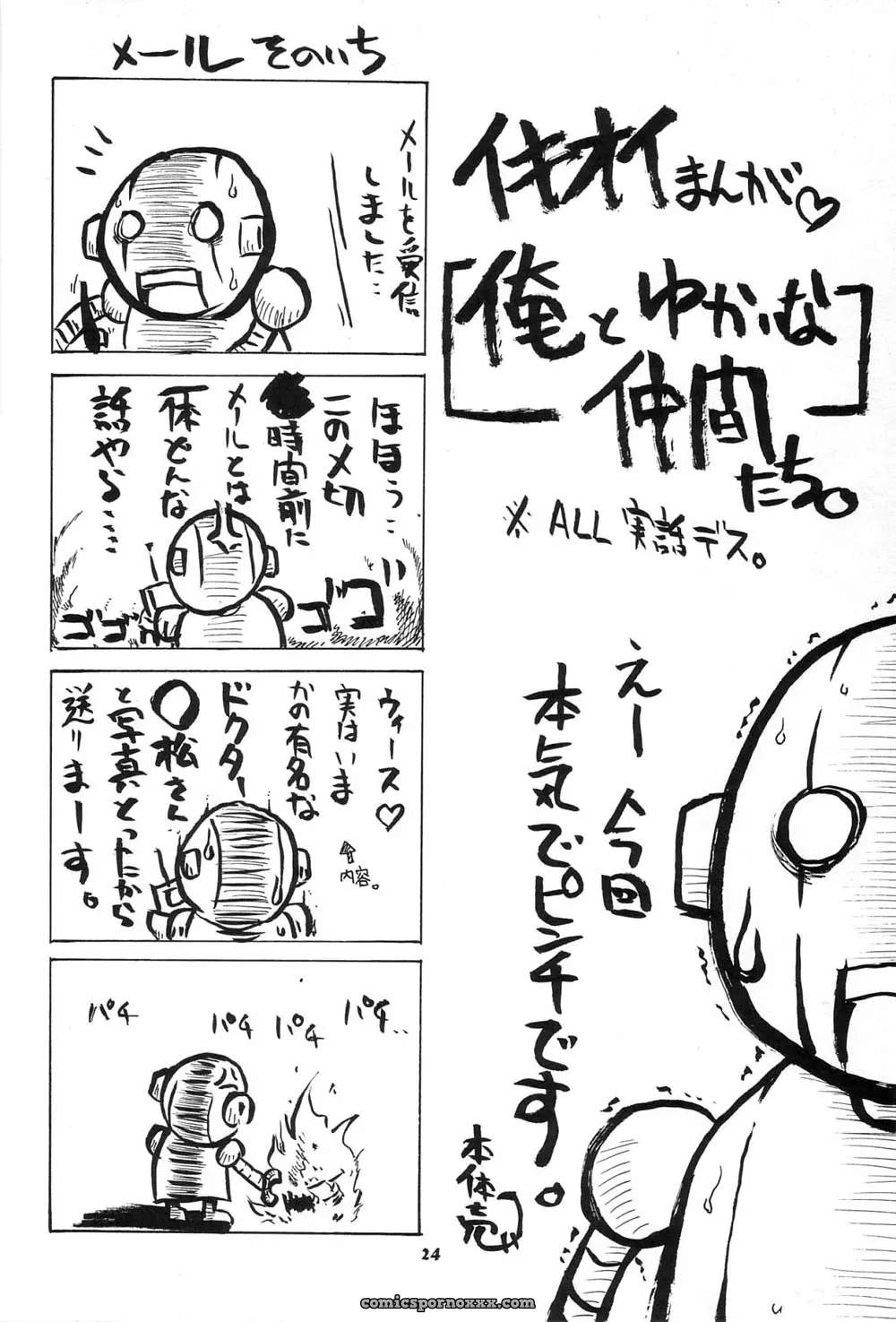 CR34 BIG BOSS Hontai Bai CODE 01 Evangeline Mahou Sensei Negima! Fucking Hot Yuecchi Blogspot - Page 24