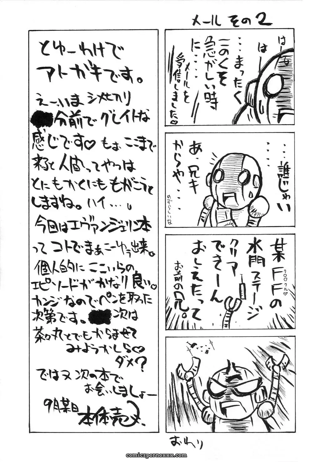 CR34 BIG BOSS Hontai Bai CODE 01 Evangeline Mahou Sensei Negima! Fucking Hot Yuecchi Blogspot - Page 25