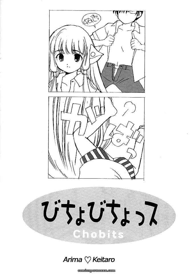 Nihon Waru Waru Doumei: Bicho Bichosu (Arima Keitarou) HMP - Page 3