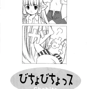 Nihon Waru Waru Doumei: Bicho Bichosu (Arima Keitarou) HMP - Page 3