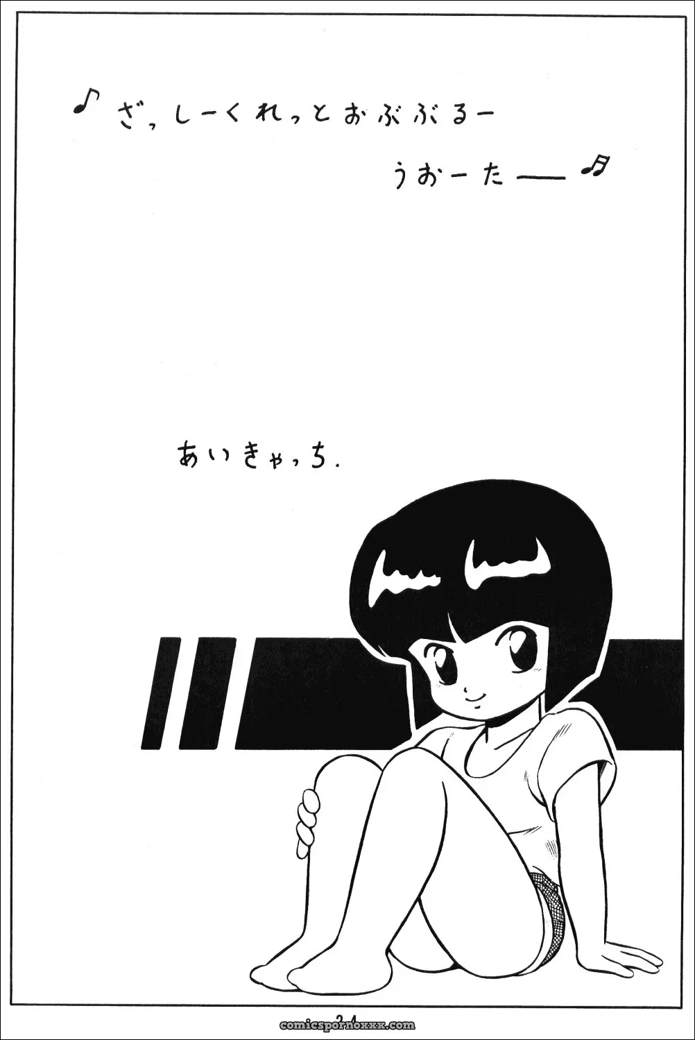 Ladies of Tendo Family Vol 1 Ranma 1/2 DarkAsh - Page 23